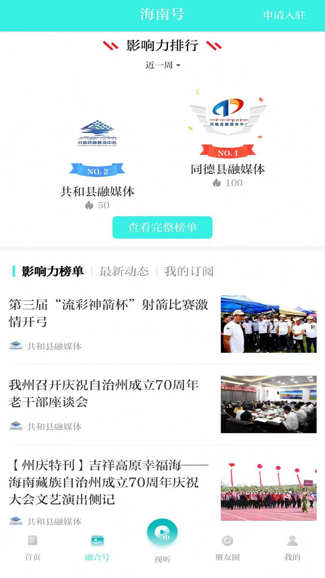 海之南app第3张手机截图