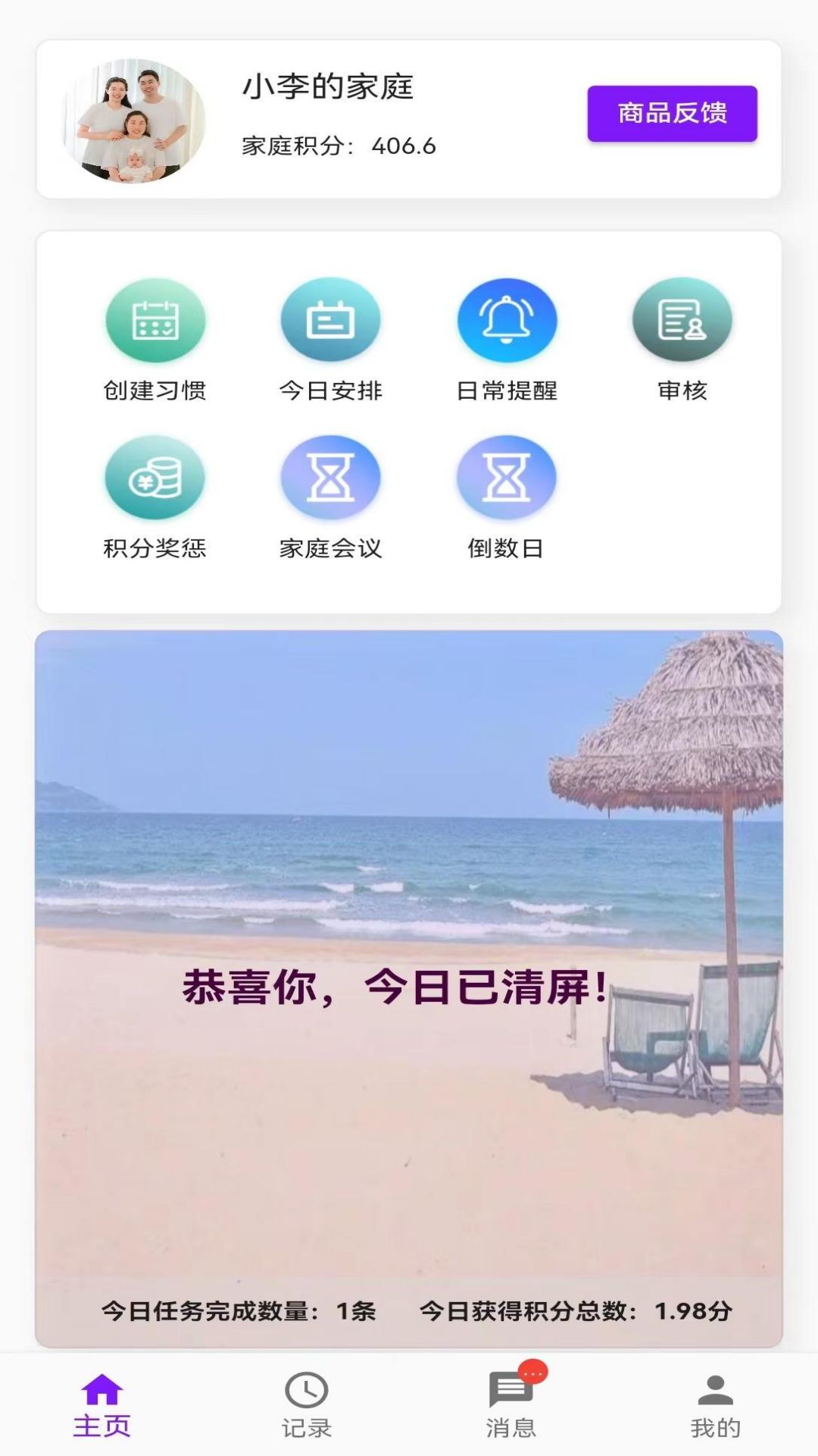 青橙拾光第1张手机截图