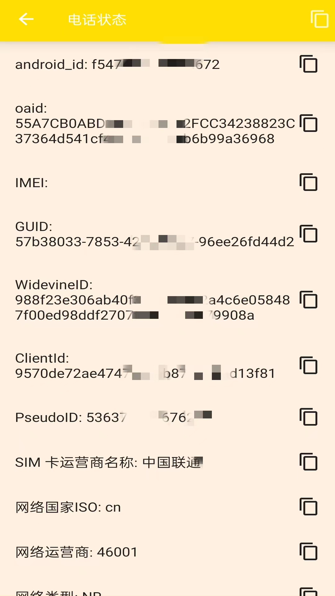 就这手机第4张手机截图