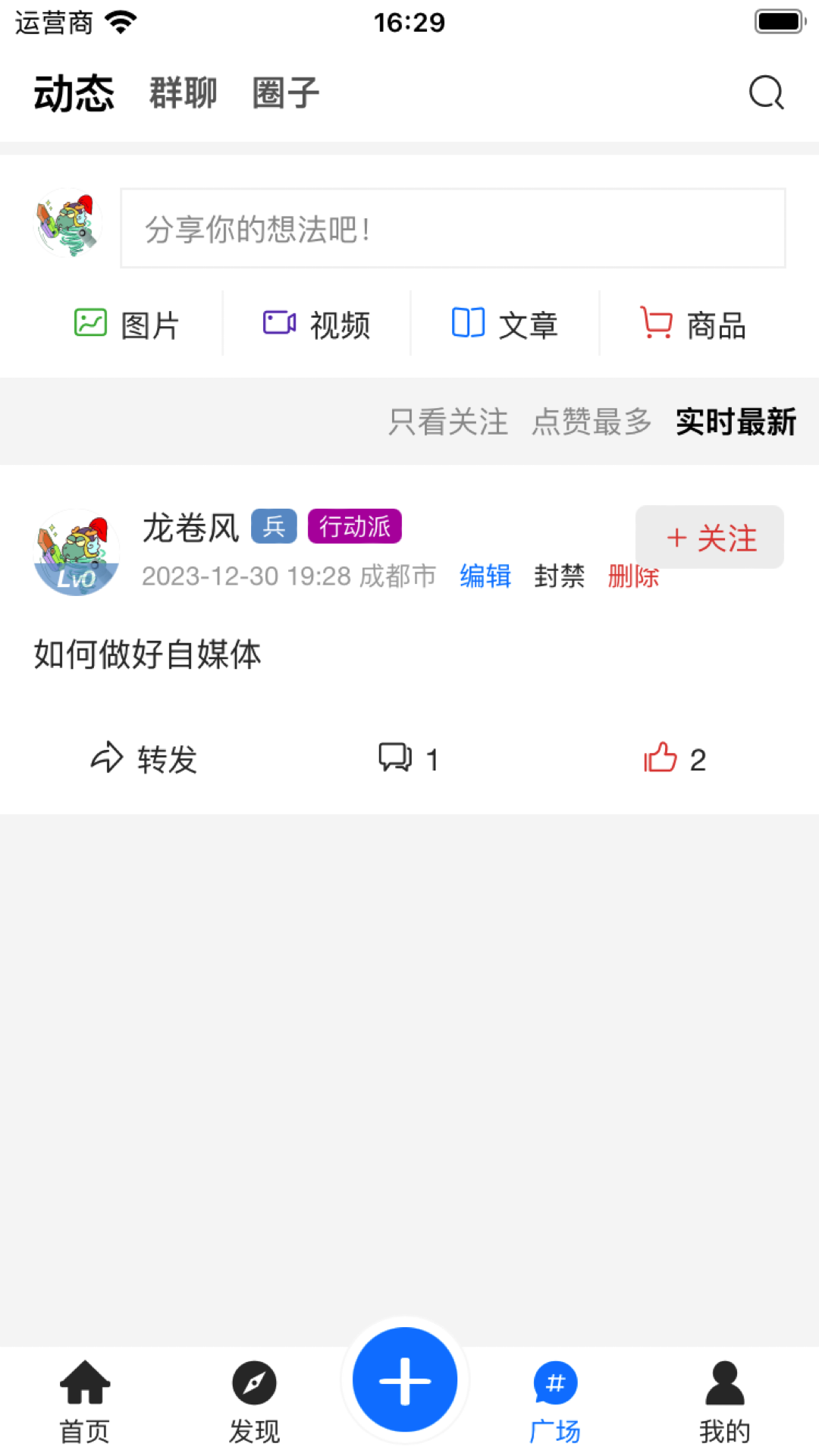 龙卷风第3张手机截图