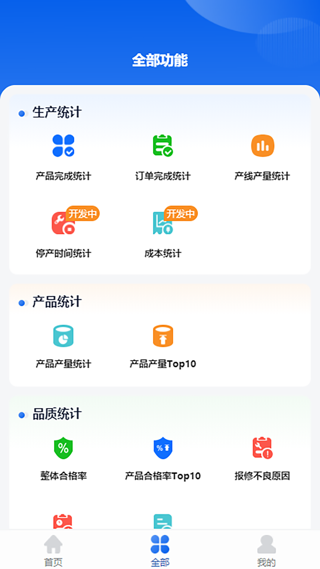 VT MES第1张手机截图