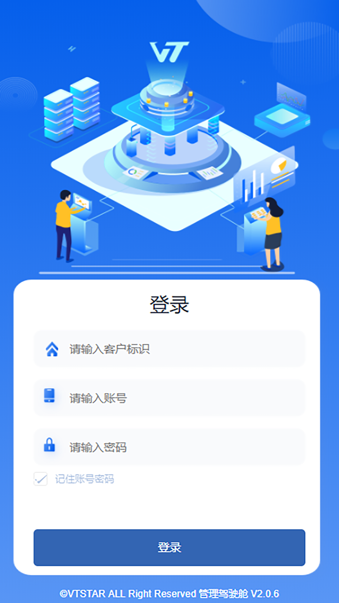 VT MES第2张手机截图