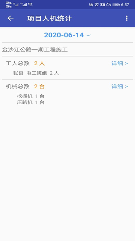 易通OA软件封面