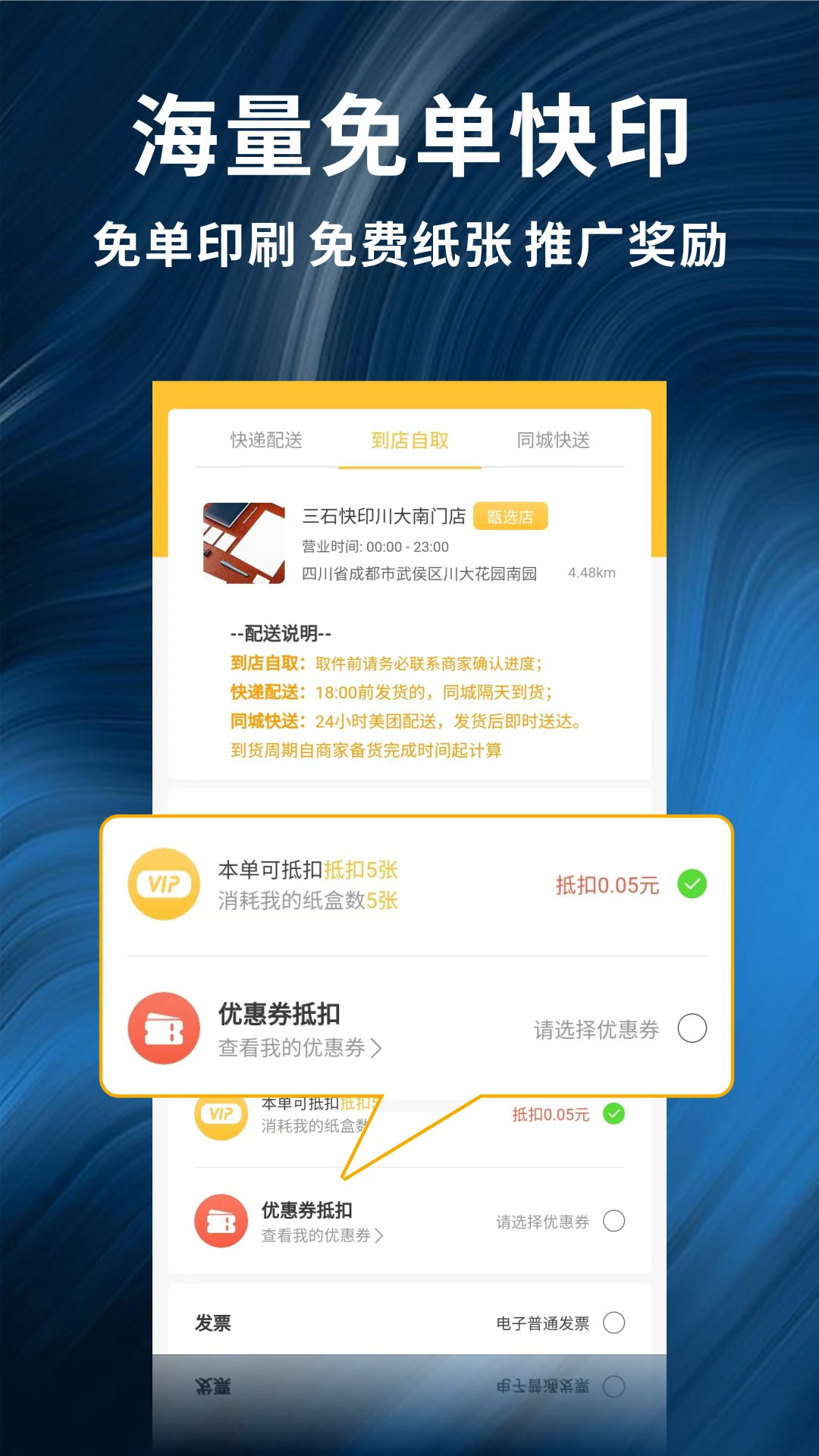 柚子闪印第5张手机截图