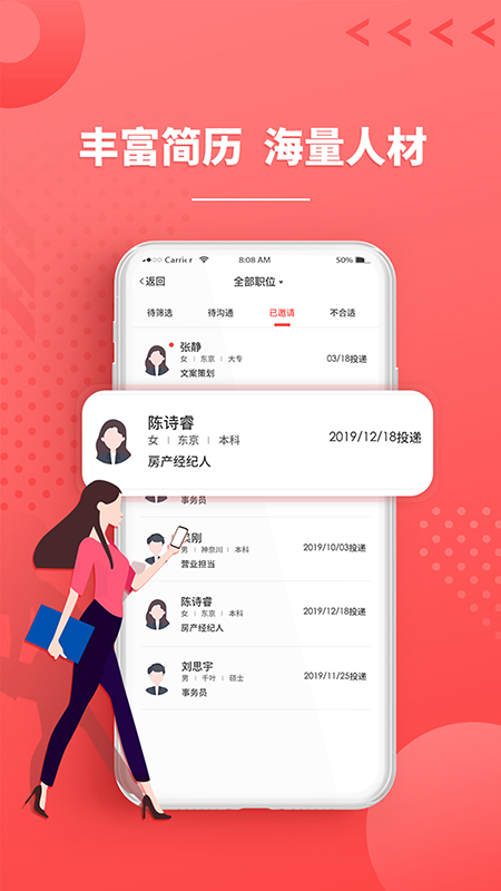 ijob第3张手机截图