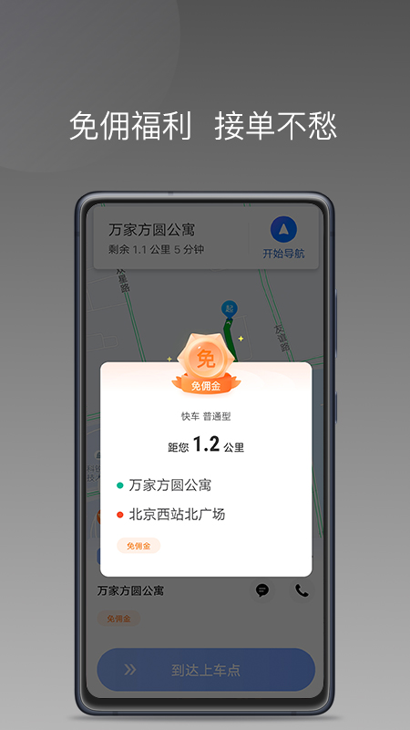 方舟行聚合版第1张手机截图