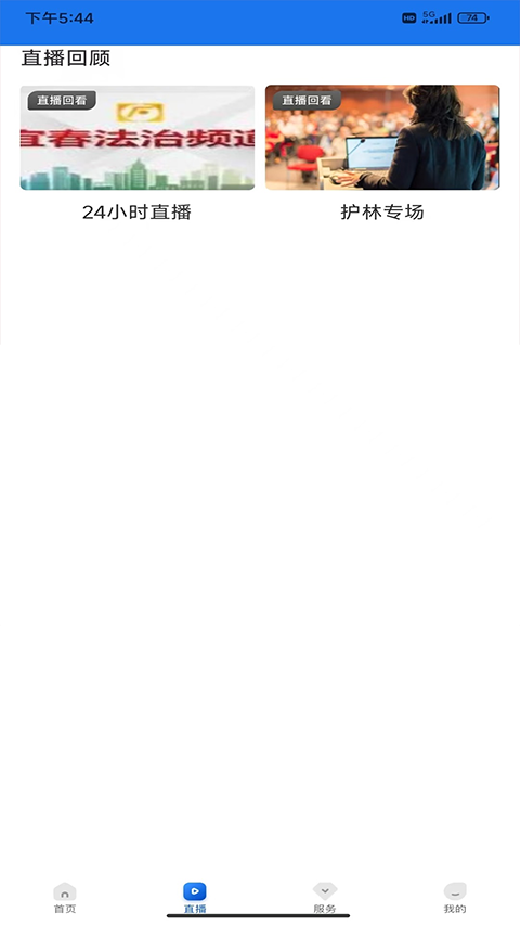 宜春万象app第2张手机截图