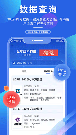 专塑视界app第2张手机截图