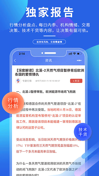 专塑视界app第3张手机截图