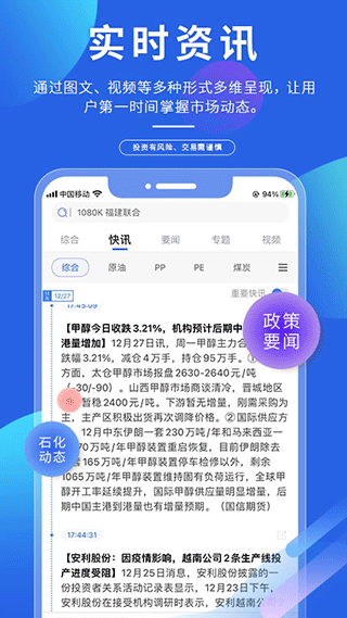 专塑视界app第4张手机截图