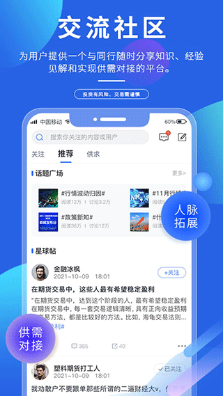 专塑视界app第5张手机截图