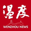 温州温度新闻客户端