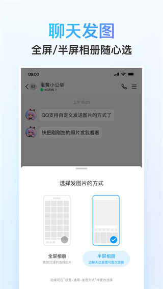 QQ 官方软件封面