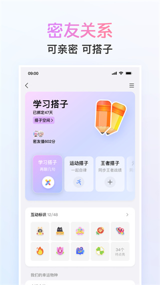 QQ 官方软件封面