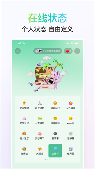 QQ 官方软件封面