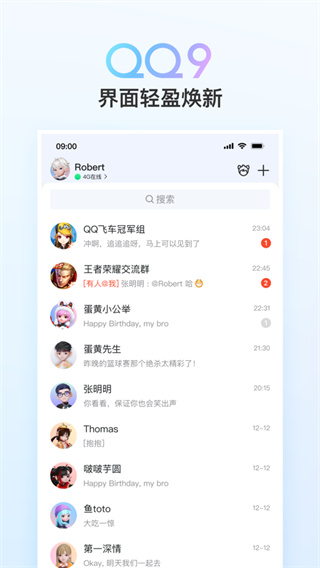 QQ 官方软件封面