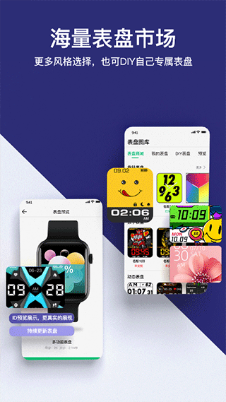 maswear智能手表app软件封面