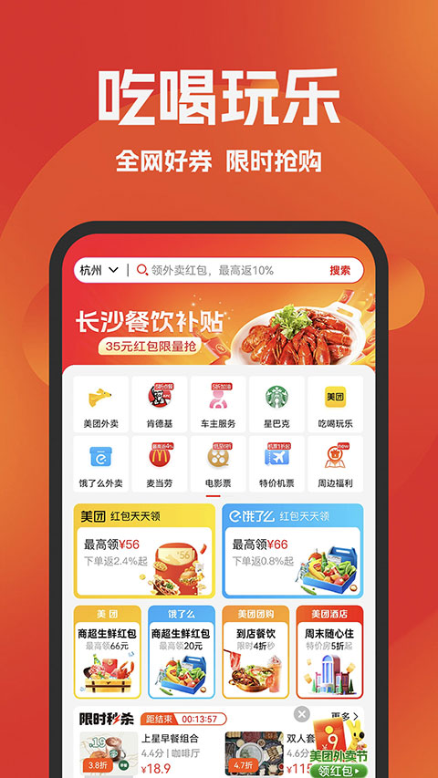 好省app第2张手机截图