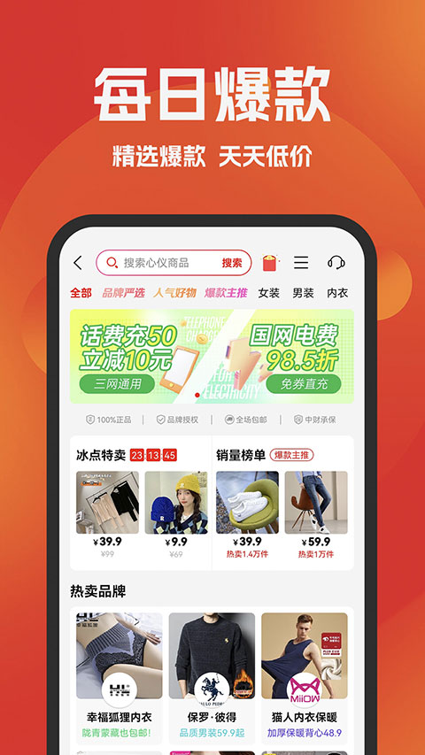 好省app第3张手机截图