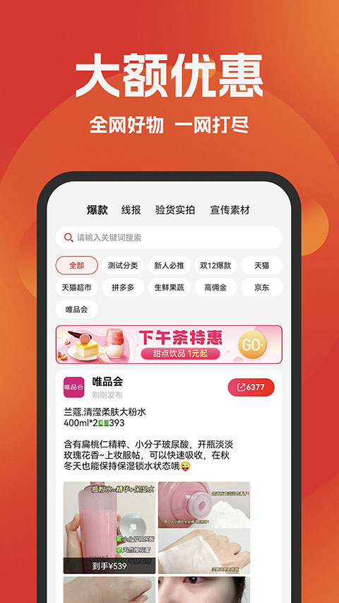 好省app第4张手机截图