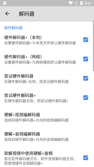 MX Player app第3张手机截图