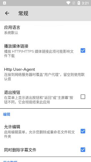 MX Player app第4张手机截图