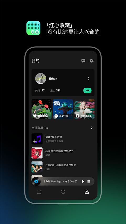 豆瓣fm app第4张手机截图