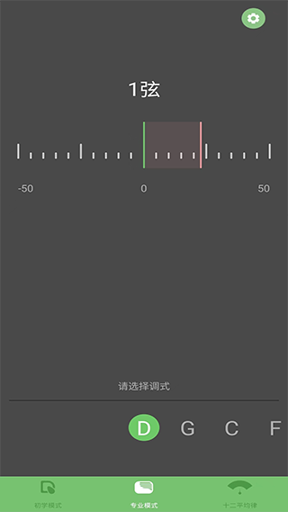 智能古筝调音器app软件封面