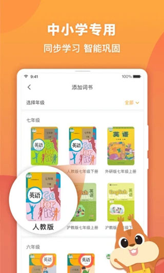 念念有词app第1张手机截图