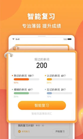 念念有词app第3张手机截图