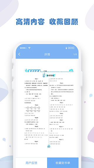 作业答案搜索器app第4张手机截图