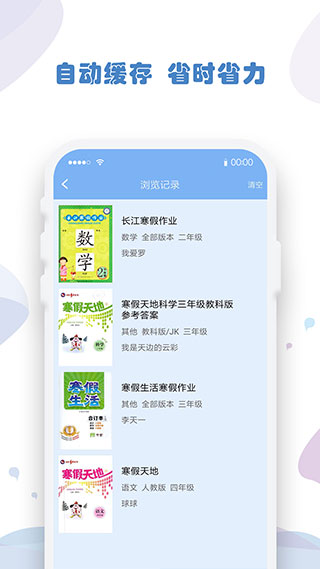 作业答案搜索器app第5张手机截图