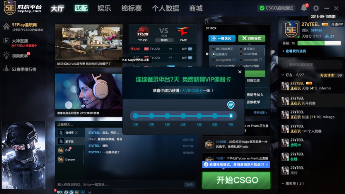 5eplay 功能截图