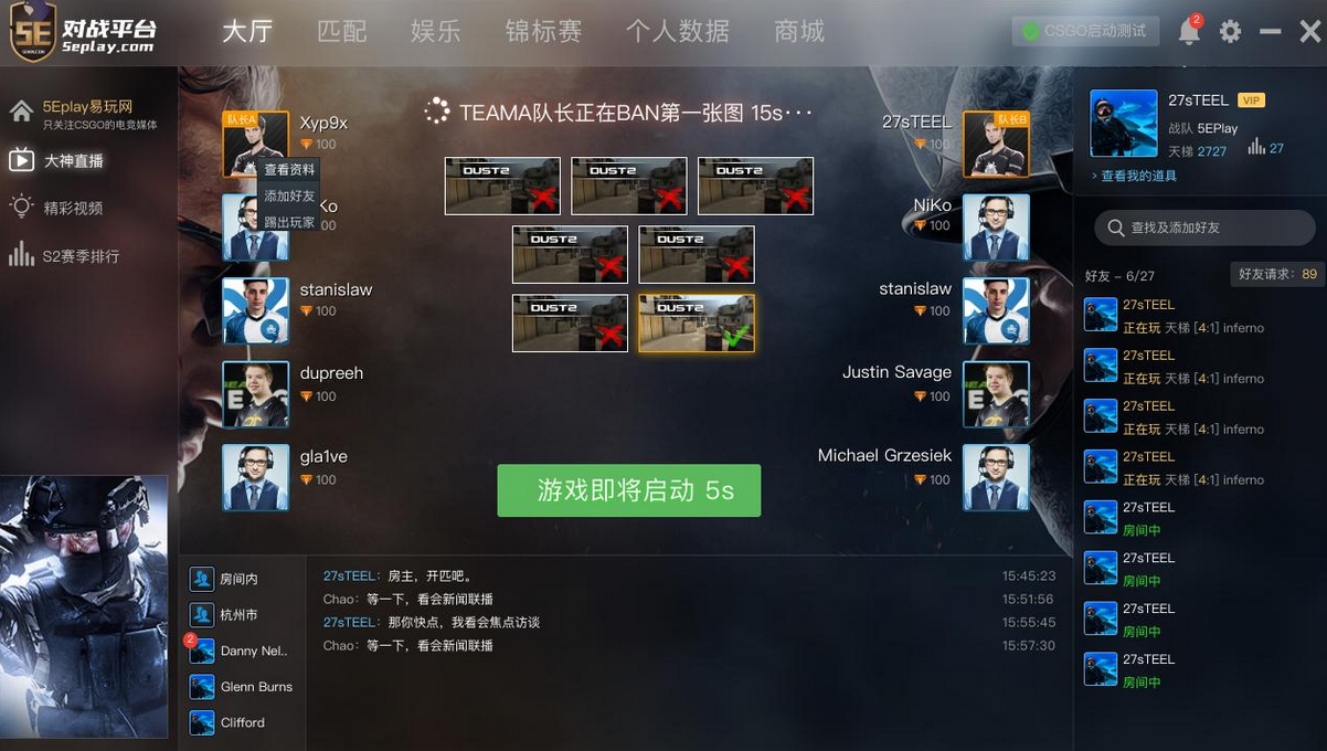 5eplay 个人战绩截图