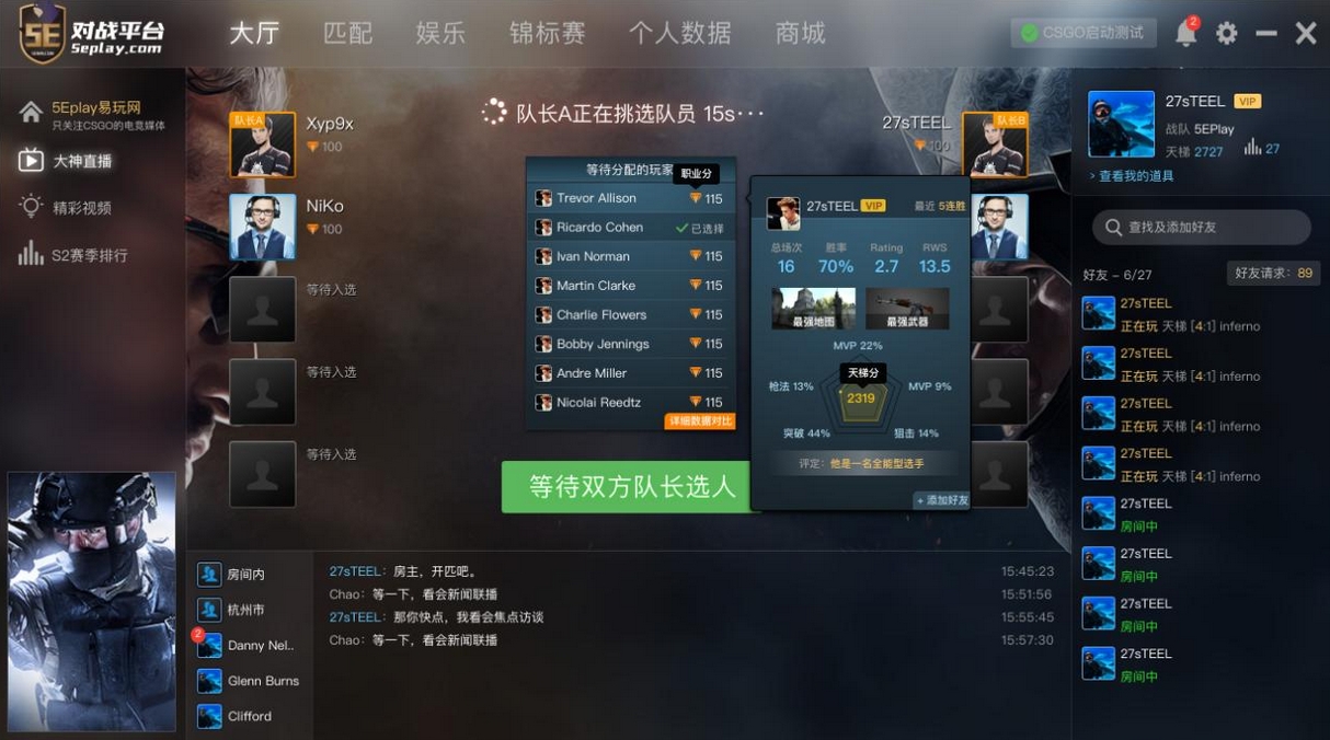 5eplay 社区互动截图