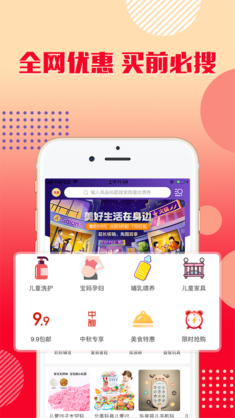 乐购优选app第1张手机截图