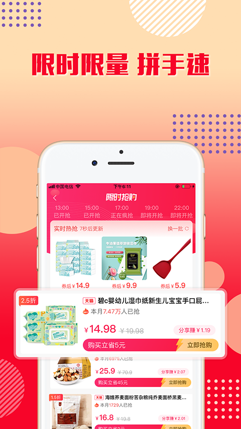 乐购优选app第2张手机截图