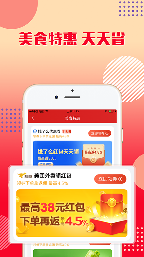 乐购优选app第3张手机截图