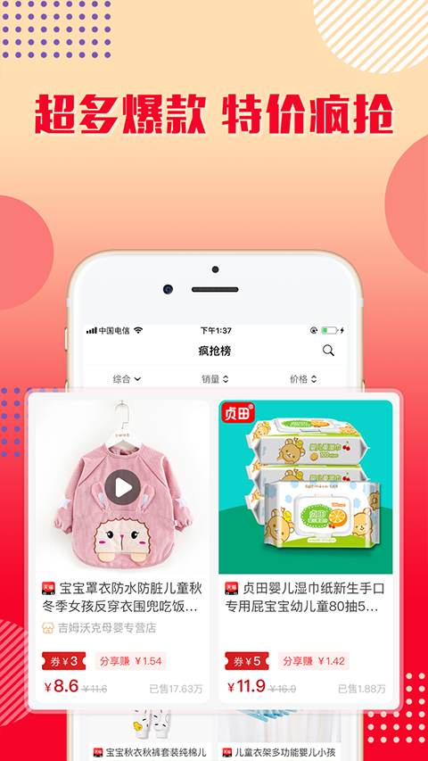 乐购优选app第4张手机截图