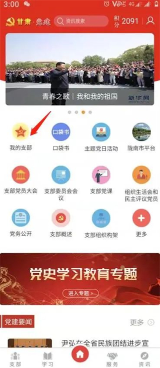 管理员登录截图