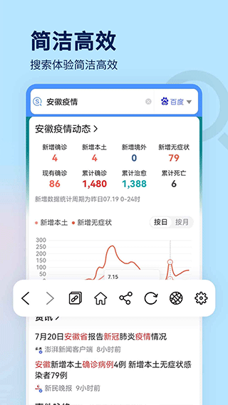 搜索大全app软件封面