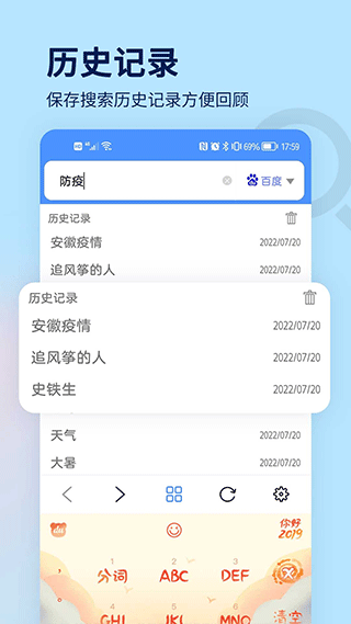 搜索大全app软件封面