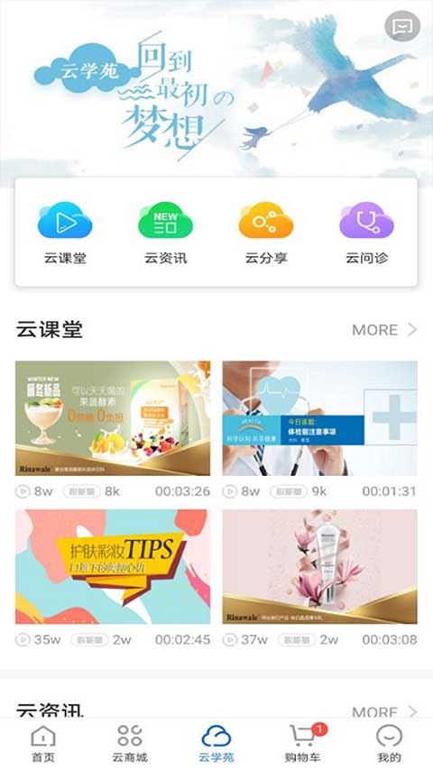 康婷云生活app第3张手机截图