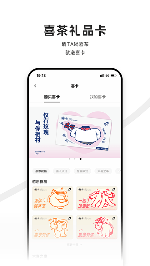 喜茶go app软件封面