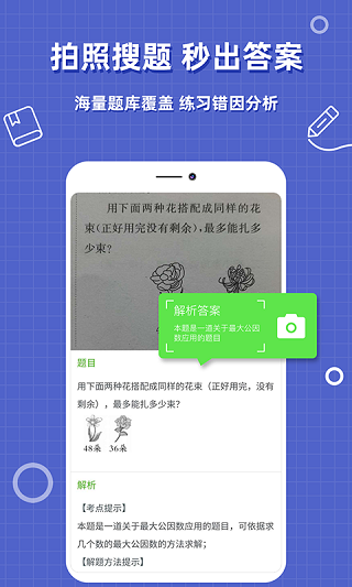 帮对作业app第2张手机截图