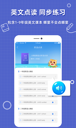 帮对作业app第3张手机截图