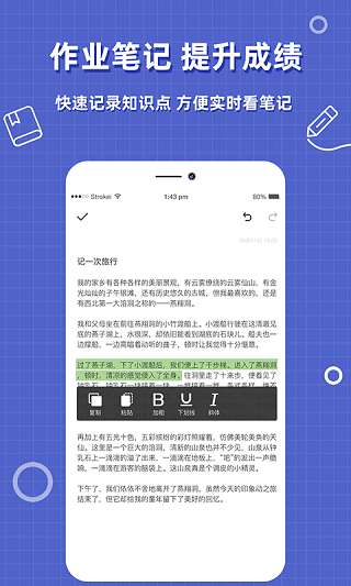 帮对作业app第5张手机截图