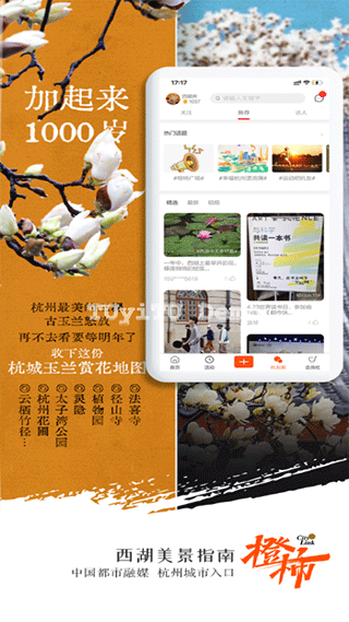 橙柿互动app第3张手机截图