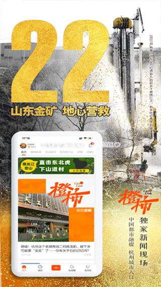 橙柿互动app第4张手机截图