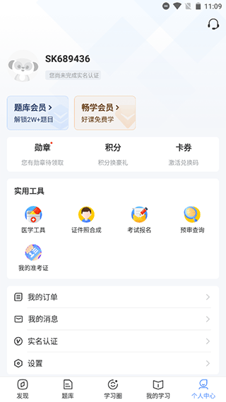 兽课网app第5张手机截图